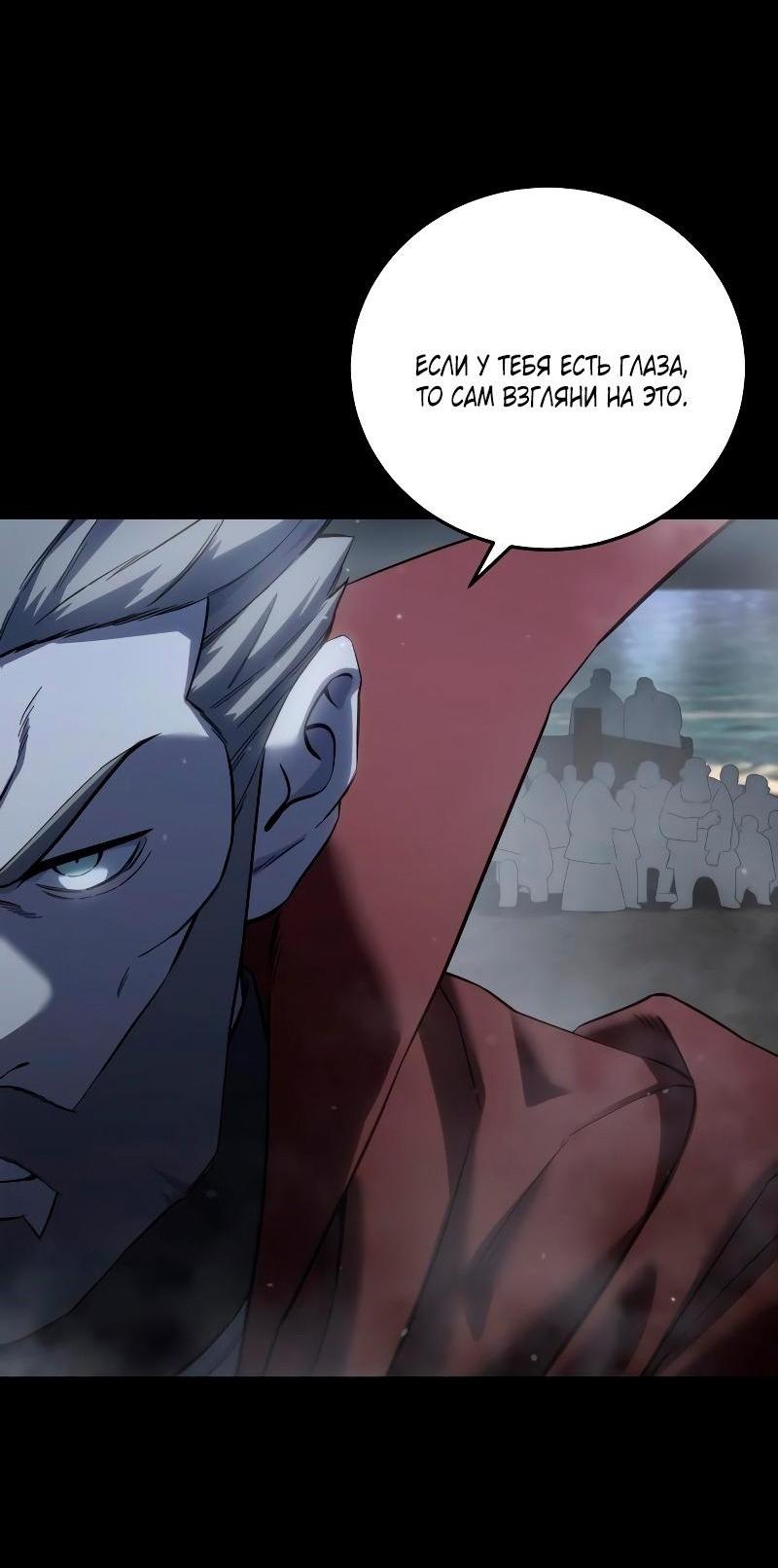 Read Звёздный мастер меча RU Manga Online
