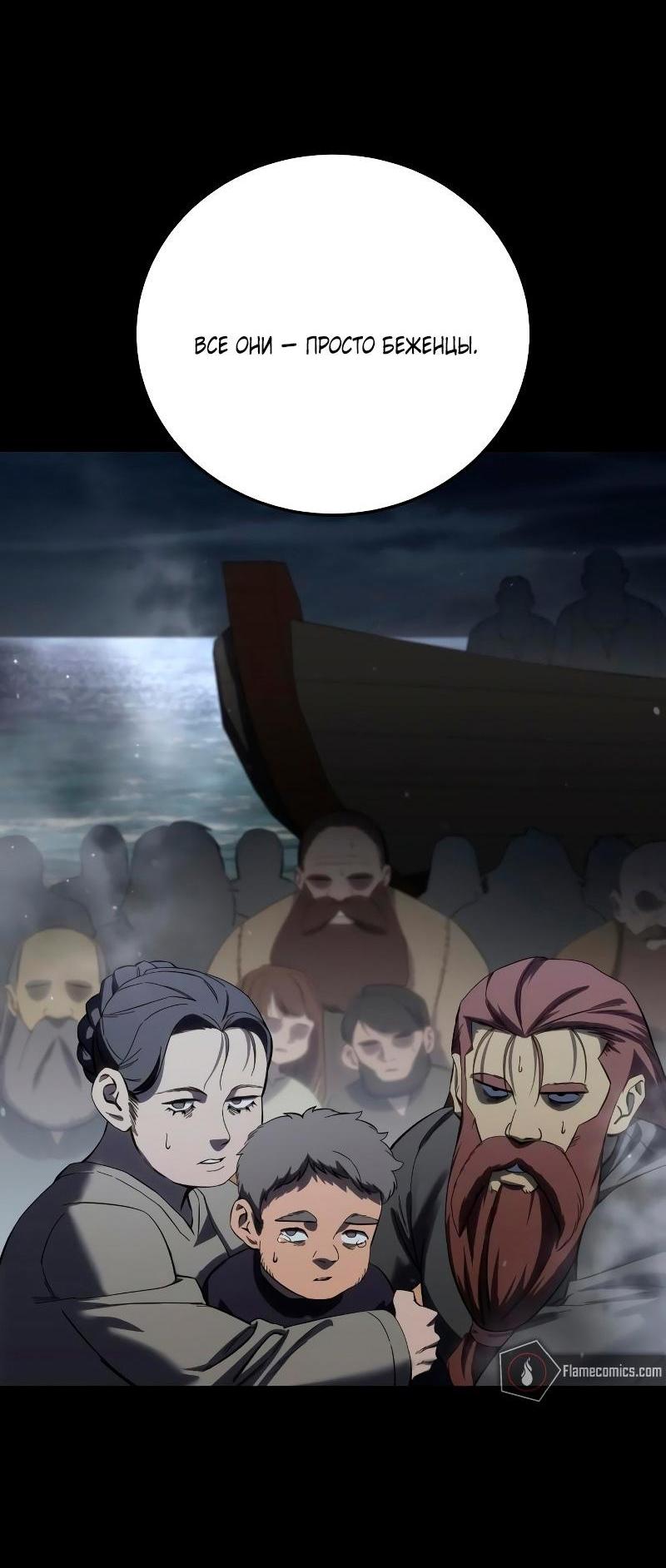 Read Звёздный мастер меча RU Manga Online