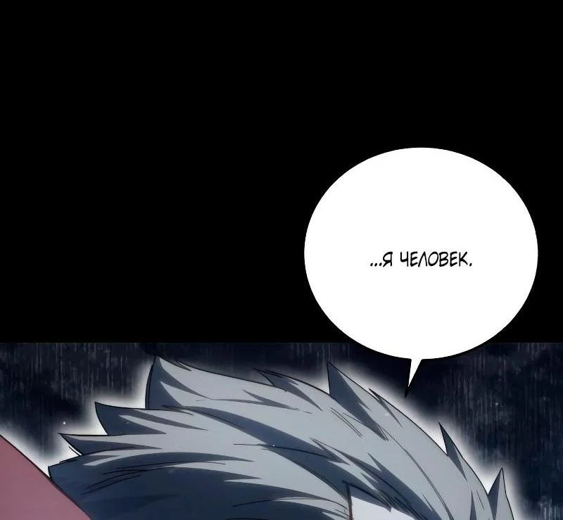 Read Звёздный мастер меча RU Manga Online