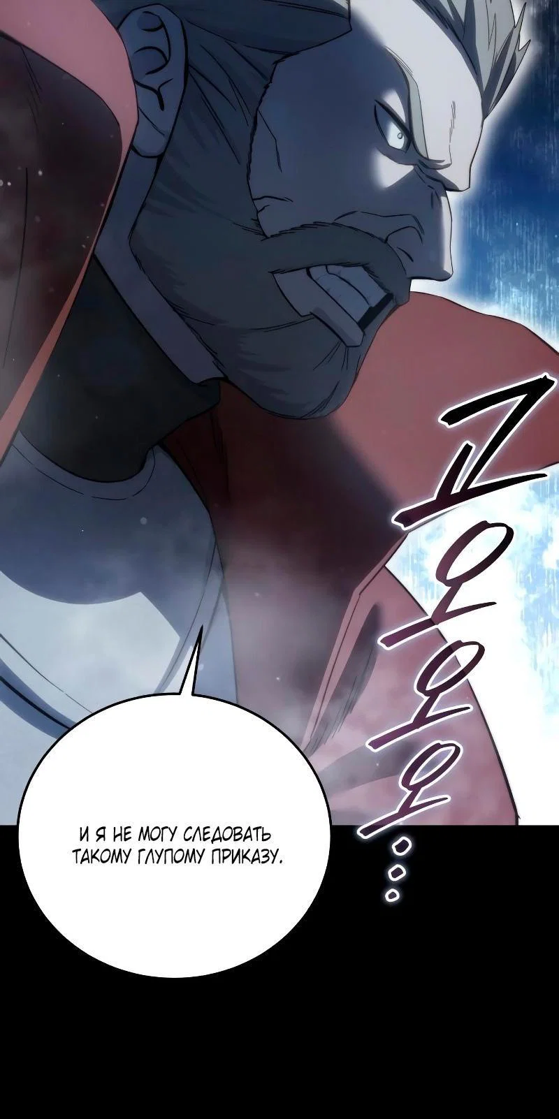 Read Звёздный мастер меча RU Manga Online