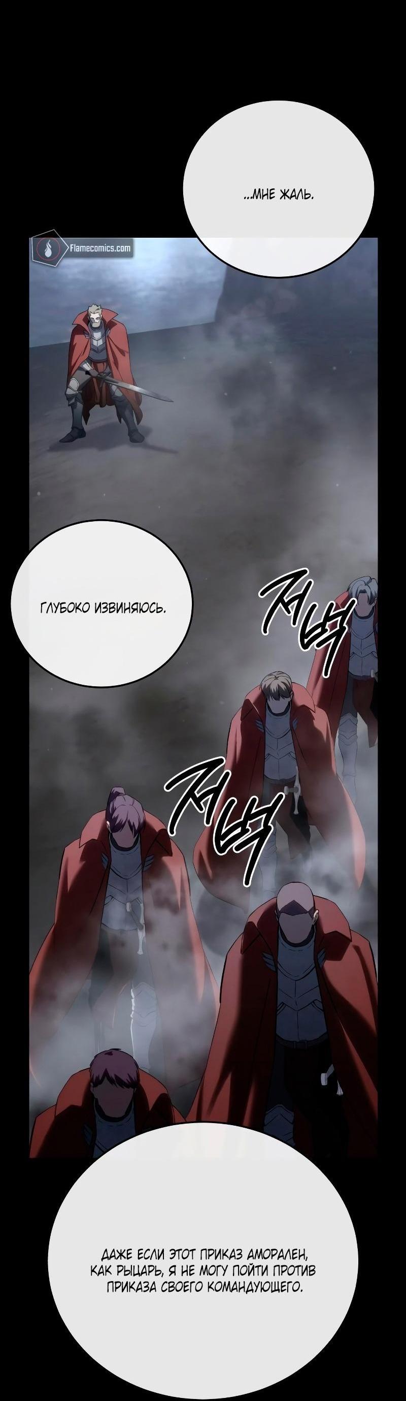 Read Звёздный мастер меча RU Manga Online