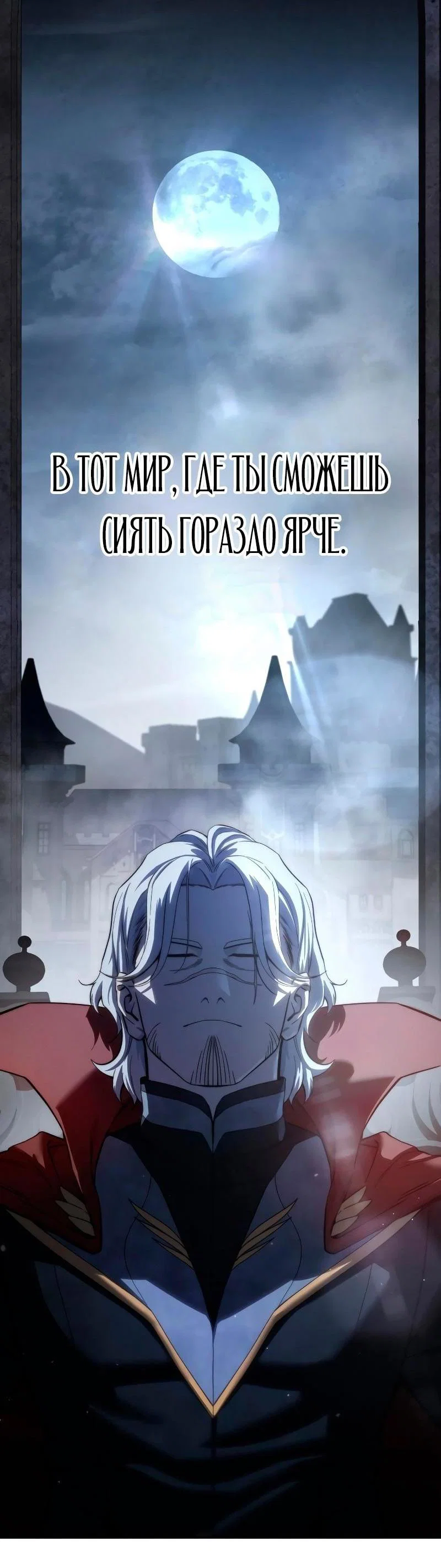 Read Звёздный мастер меча RU Manga Online