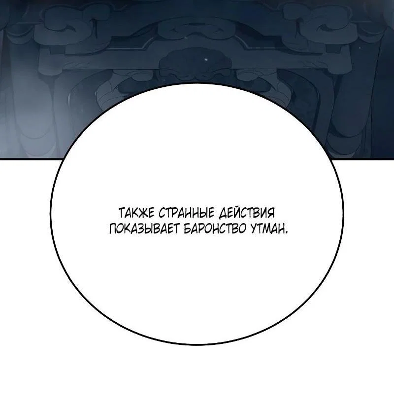Read Звёздный мастер меча RU Manga Online