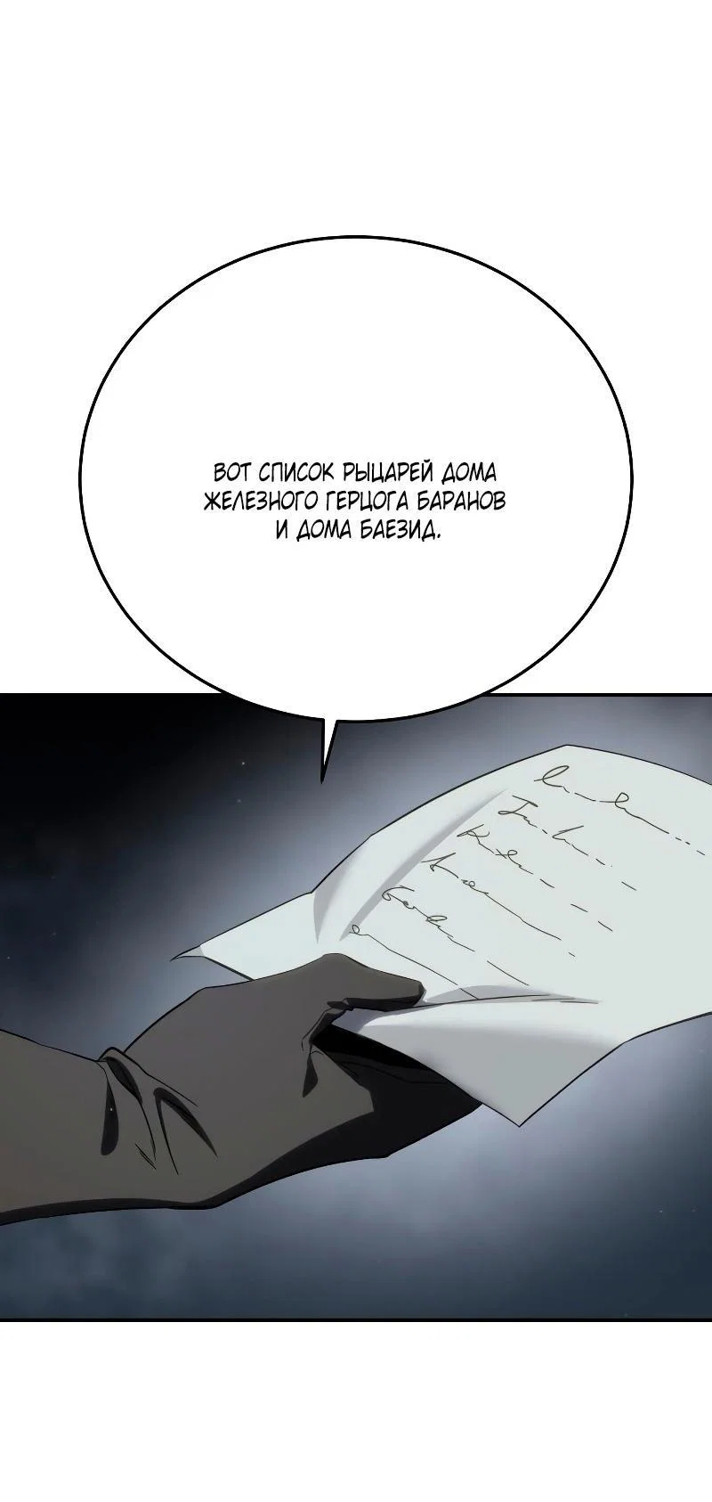 Read Звёздный мастер меча RU Manga Online