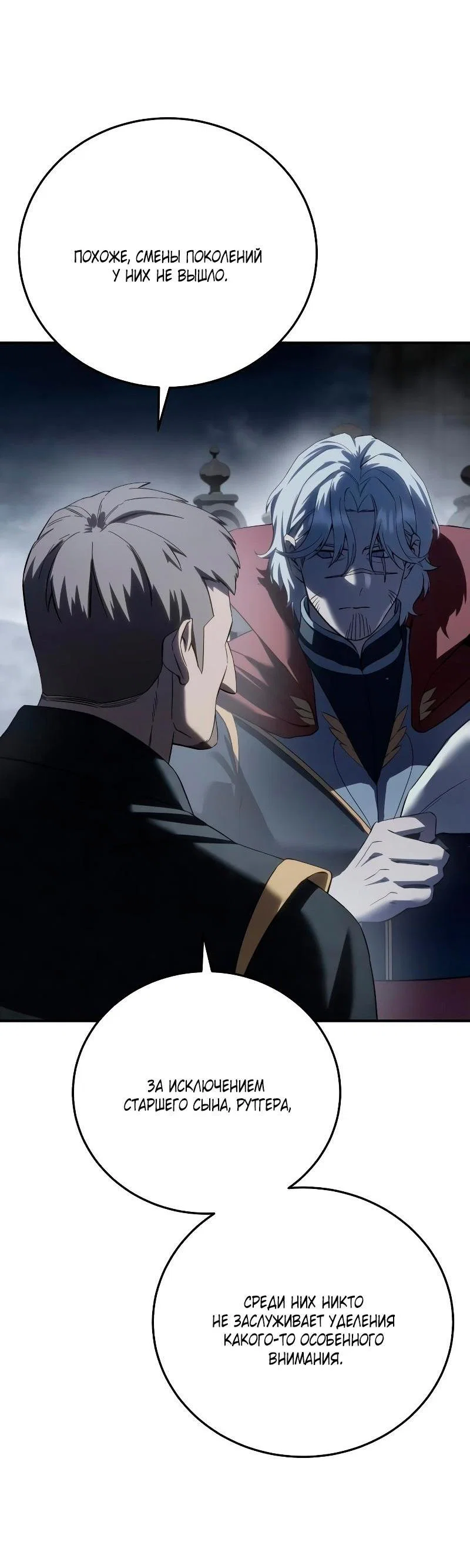 Read Звёздный мастер меча RU Manga Online