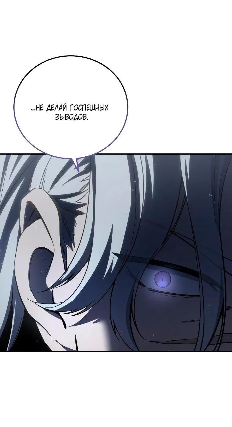 Read Звёздный мастер меча RU Manga Online
