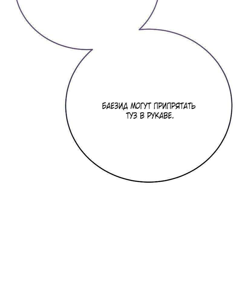 Read Звёздный мастер меча RU Manga Online