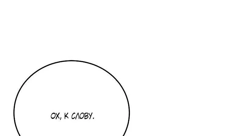 Read Звёздный мастер меча RU Manga Online