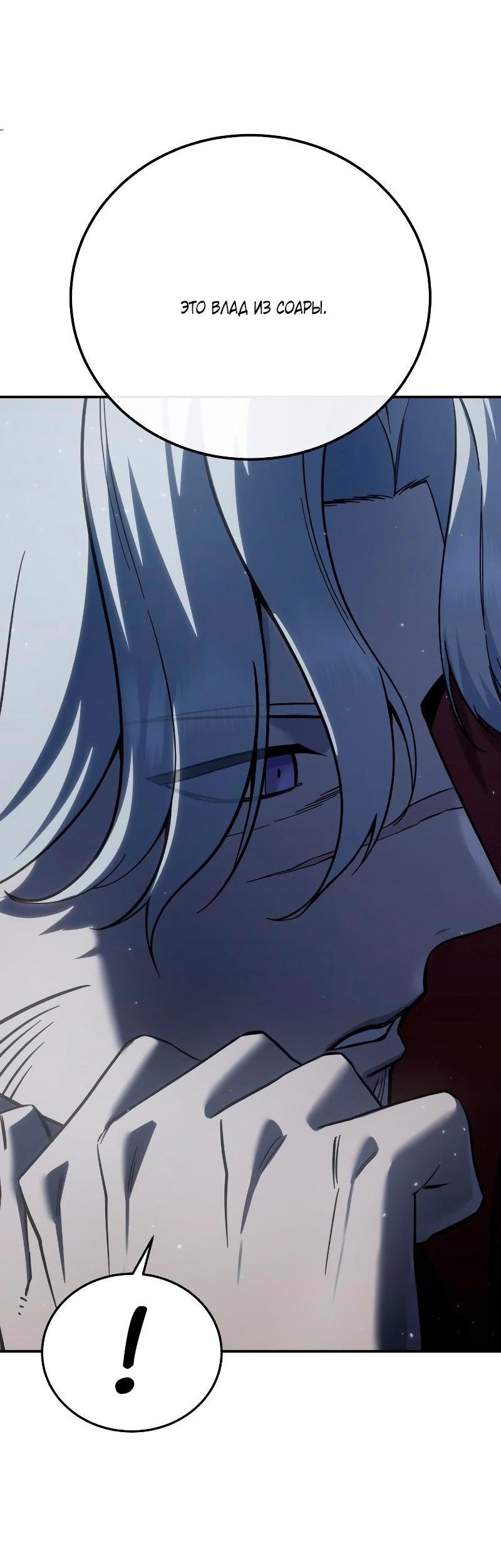 Read Звёздный мастер меча RU Manga Online