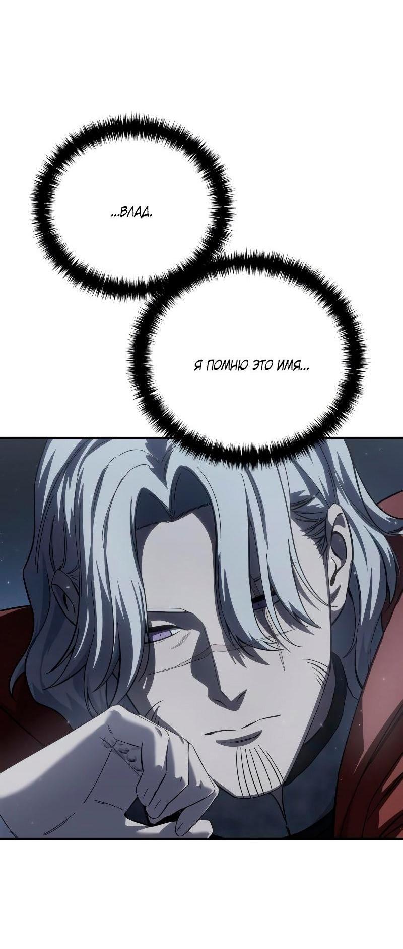 Read Звёздный мастер меча RU Manga Online