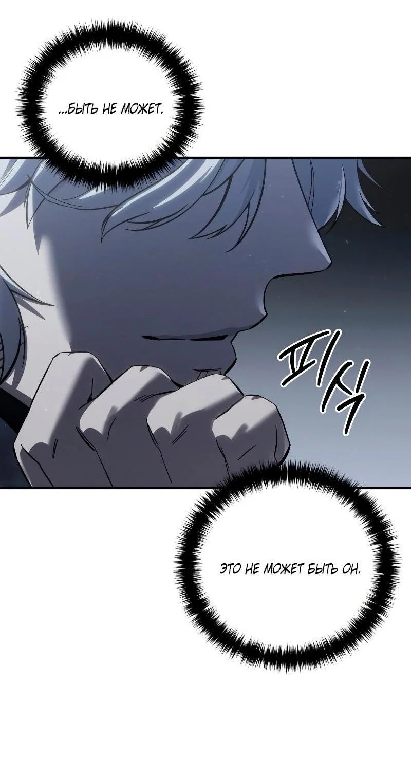 Read Звёздный мастер меча RU Manga Online