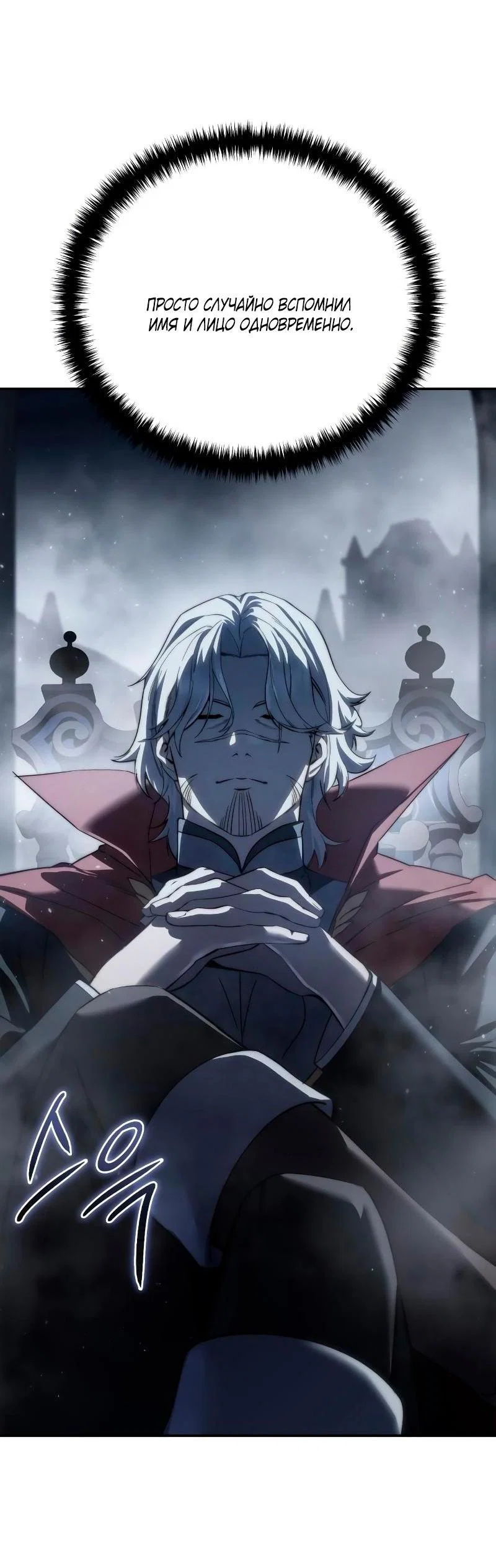 Read Звёздный мастер меча RU Manga Online