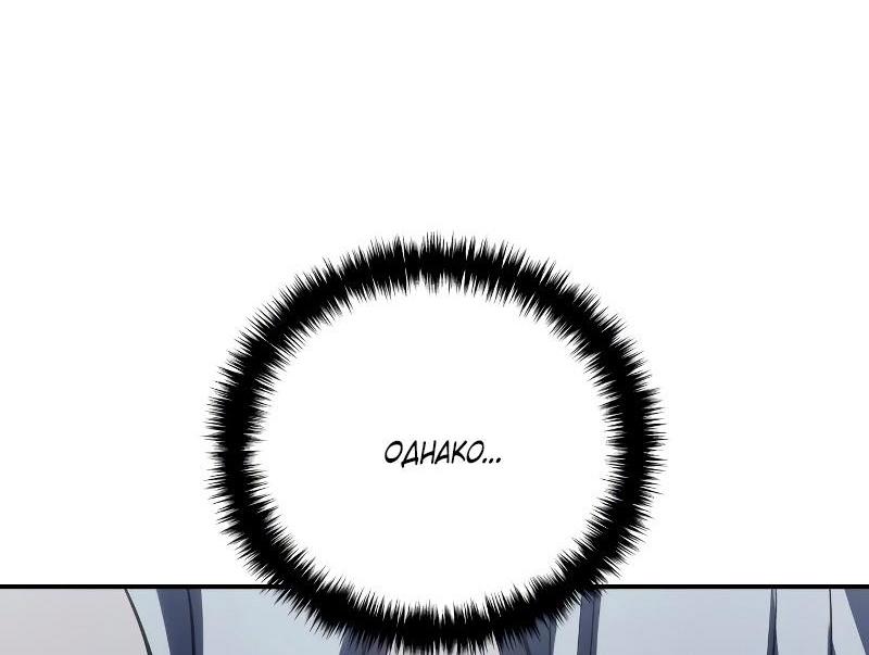 Read Звёздный мастер меча RU Manga Online