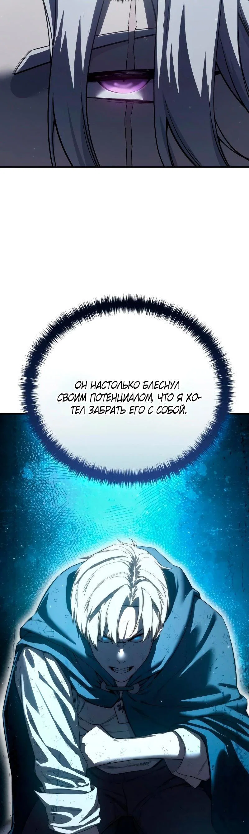 Read Звёздный мастер меча RU Manga Online