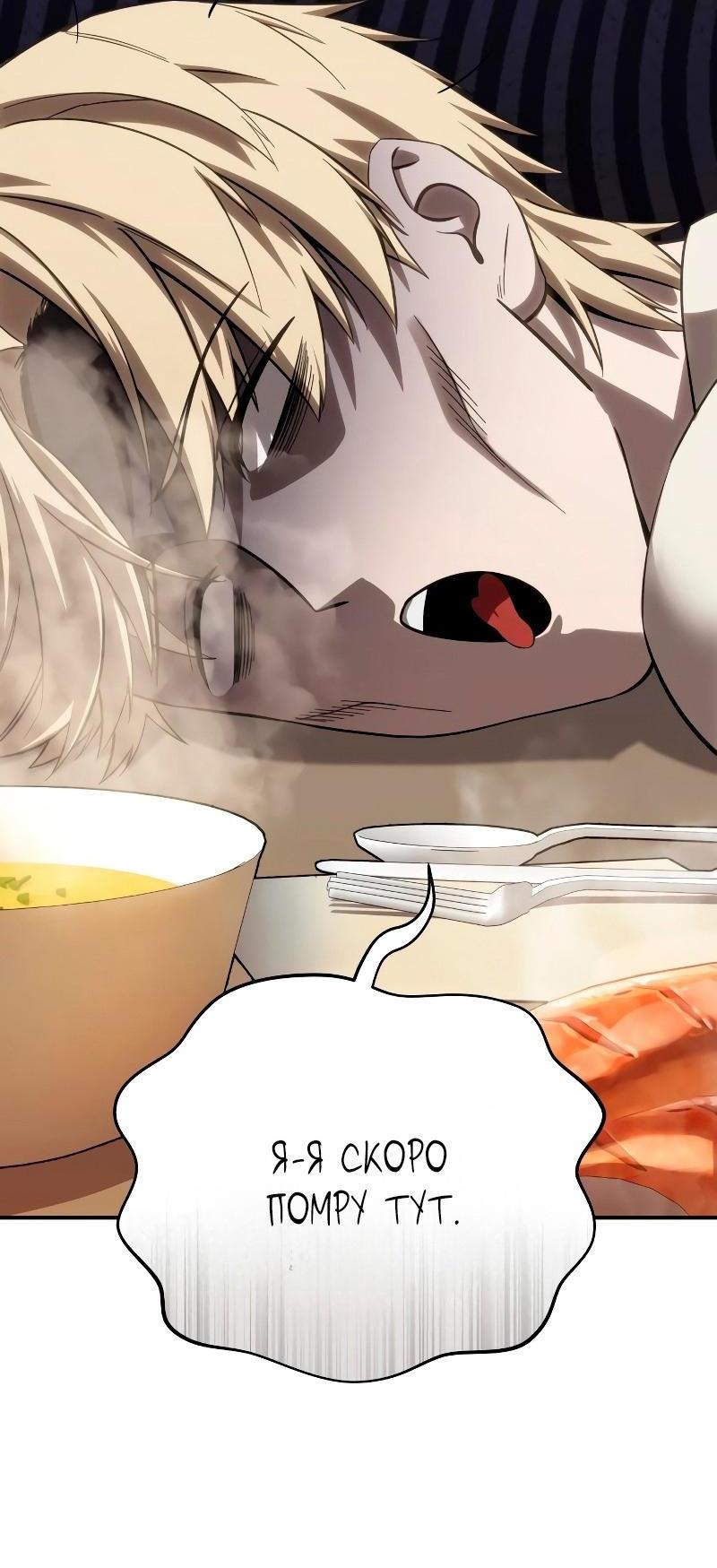 Read Звёздный мастер меча RU Manga Online
