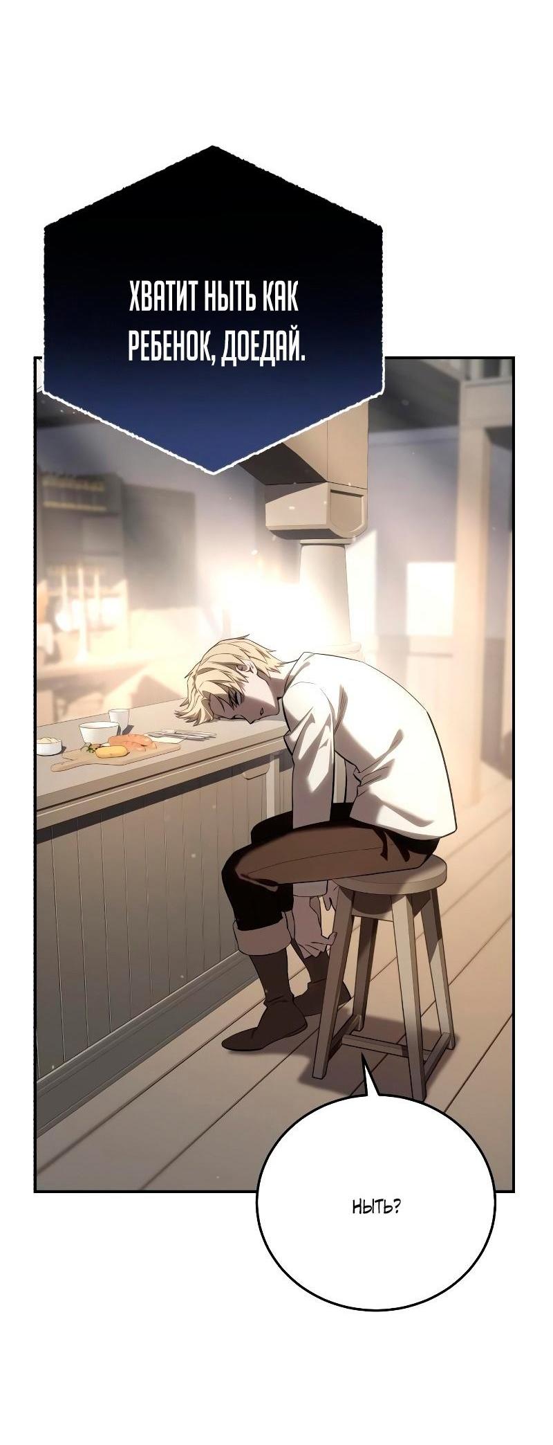 Read Звёздный мастер меча RU Manga Online