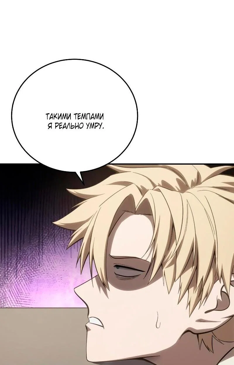 Read Звёздный мастер меча RU Manga Online