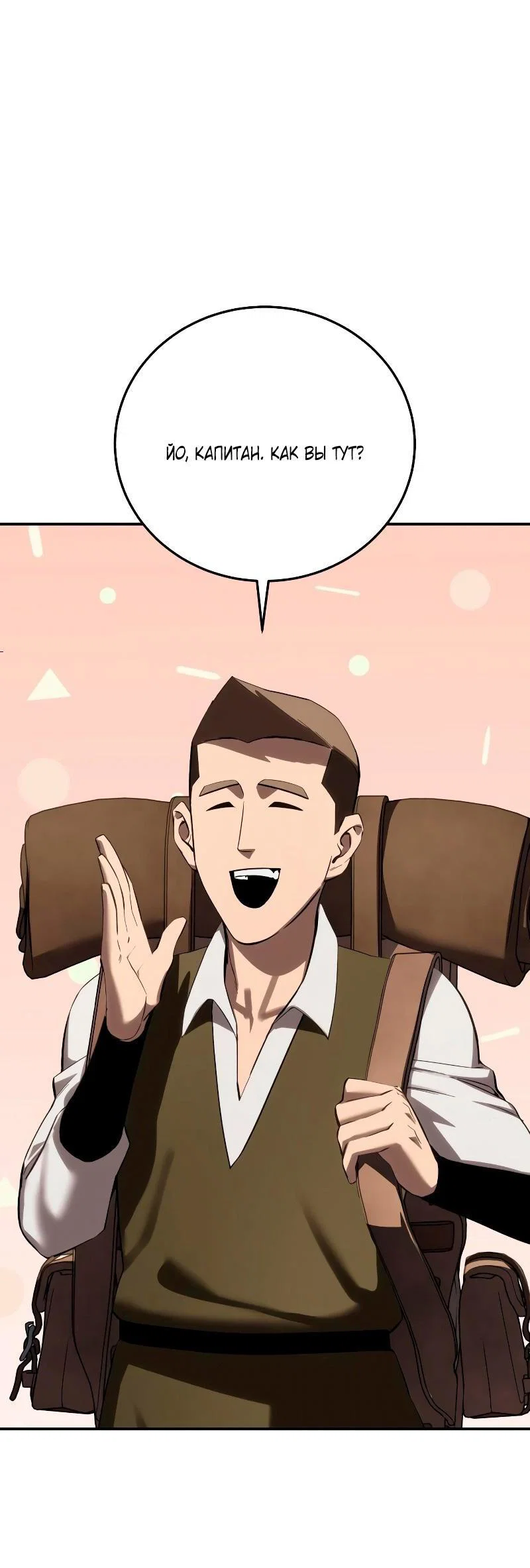 Read Звёздный мастер меча RU Manga Online