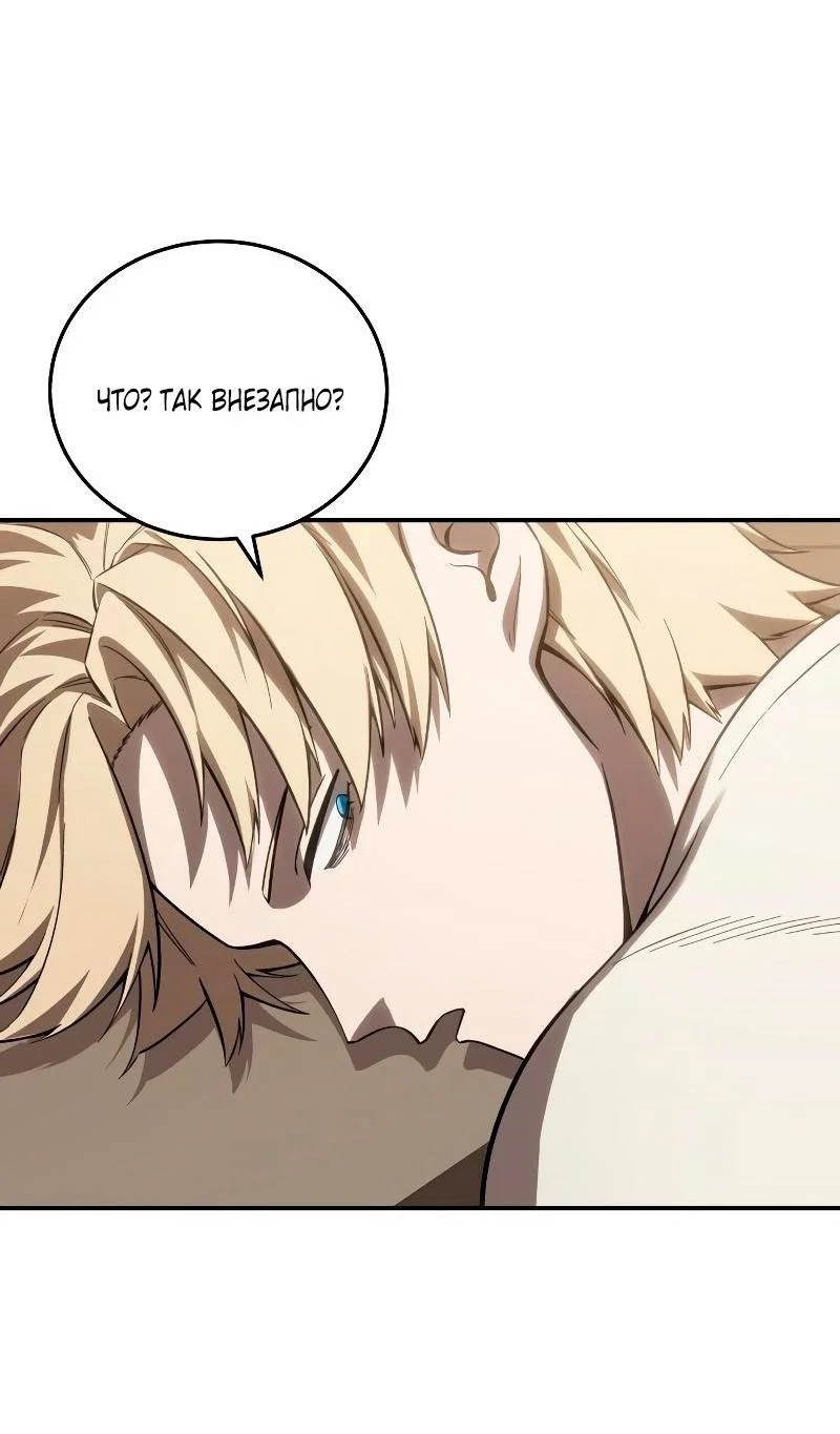 Read Звёздный мастер меча RU Manga Online