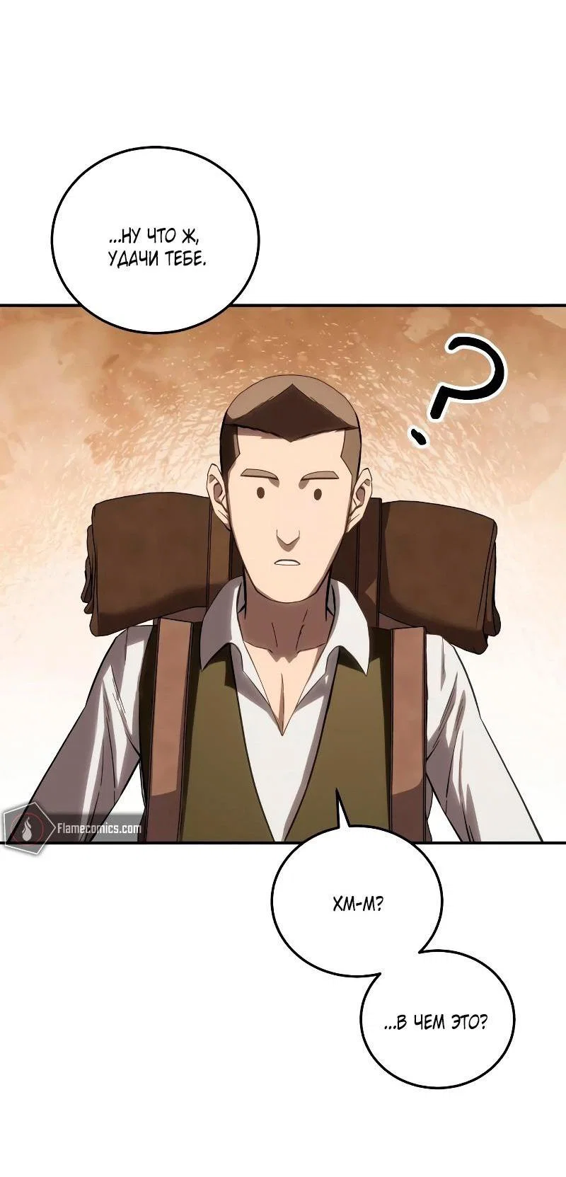 Read Звёздный мастер меча RU Manga Online
