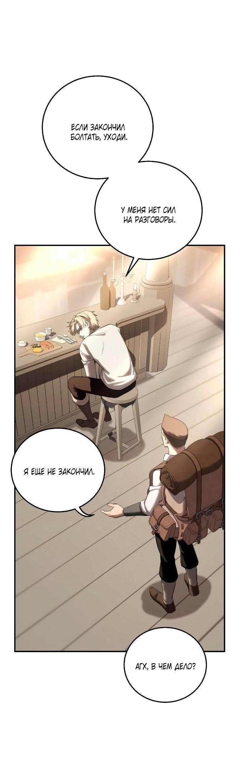 Read Звёздный мастер меча RU Manga Online