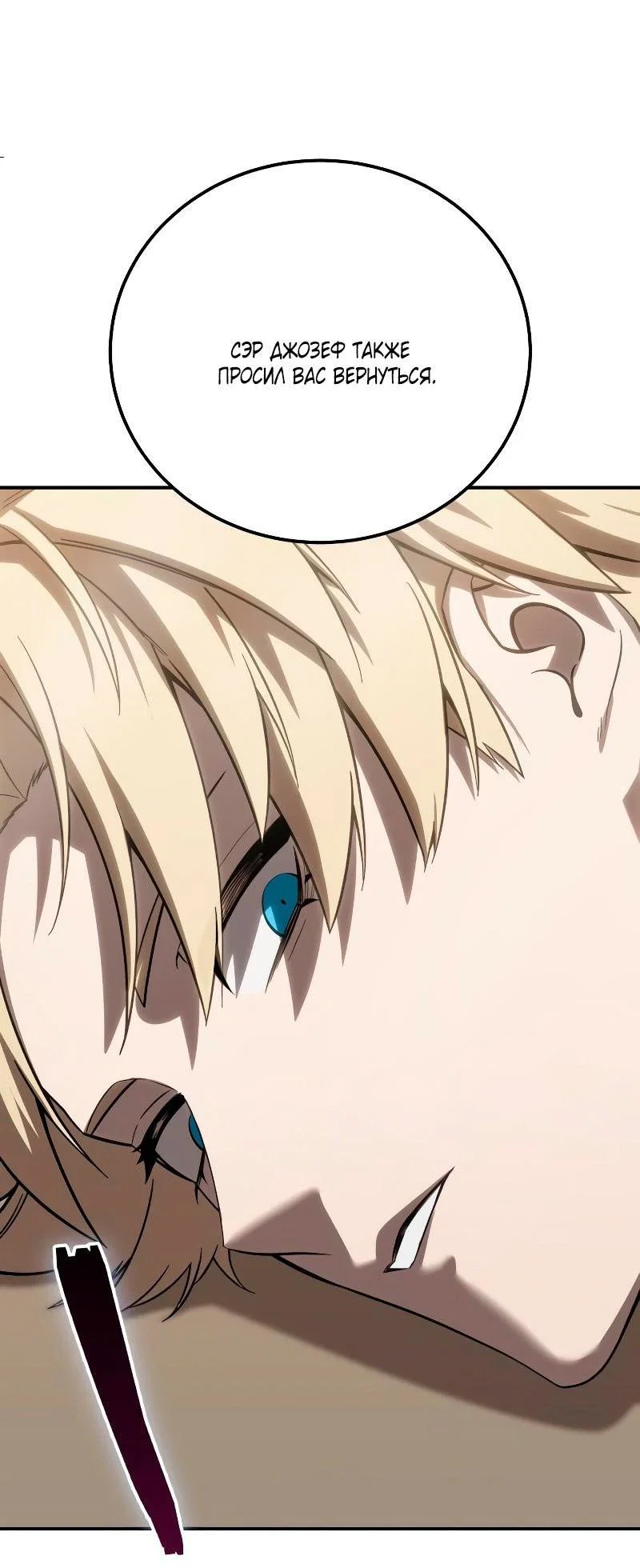 Read Звёздный мастер меча RU Manga Online