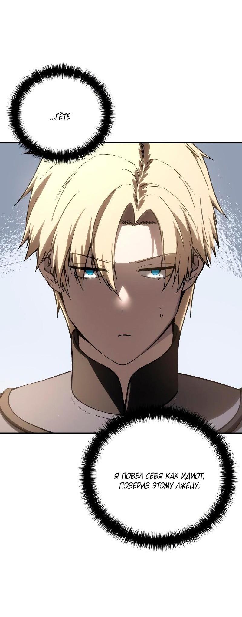 Read Звёздный мастер меча RU Manga Online