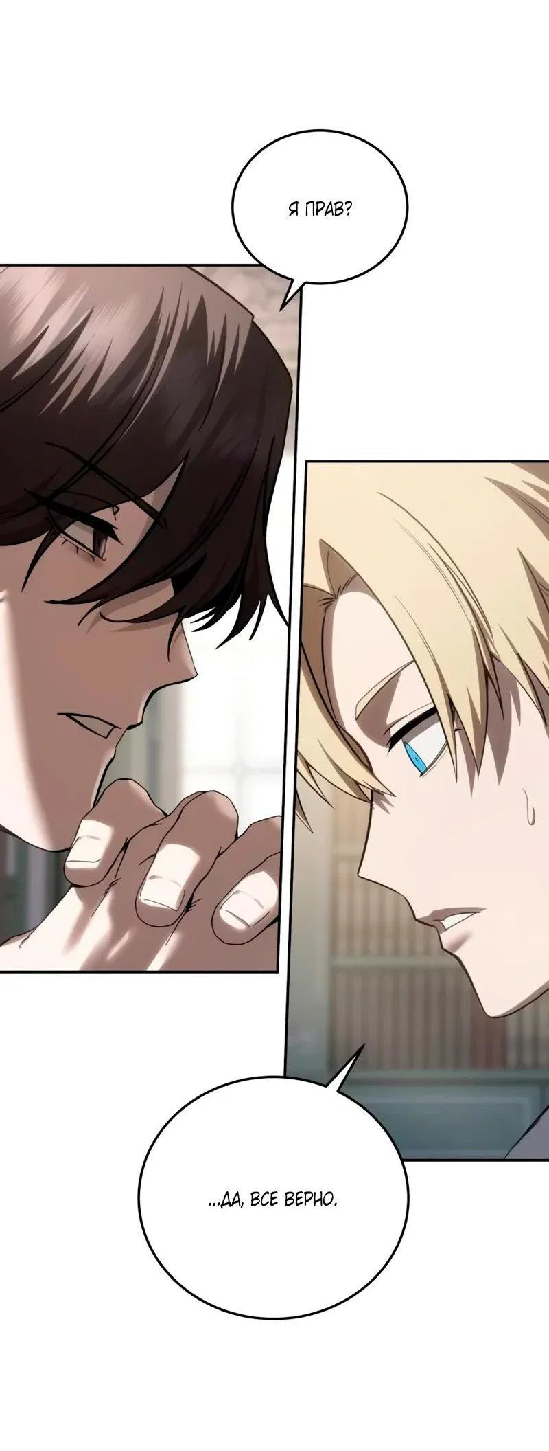 Read Звёздный мастер меча RU Manga Online