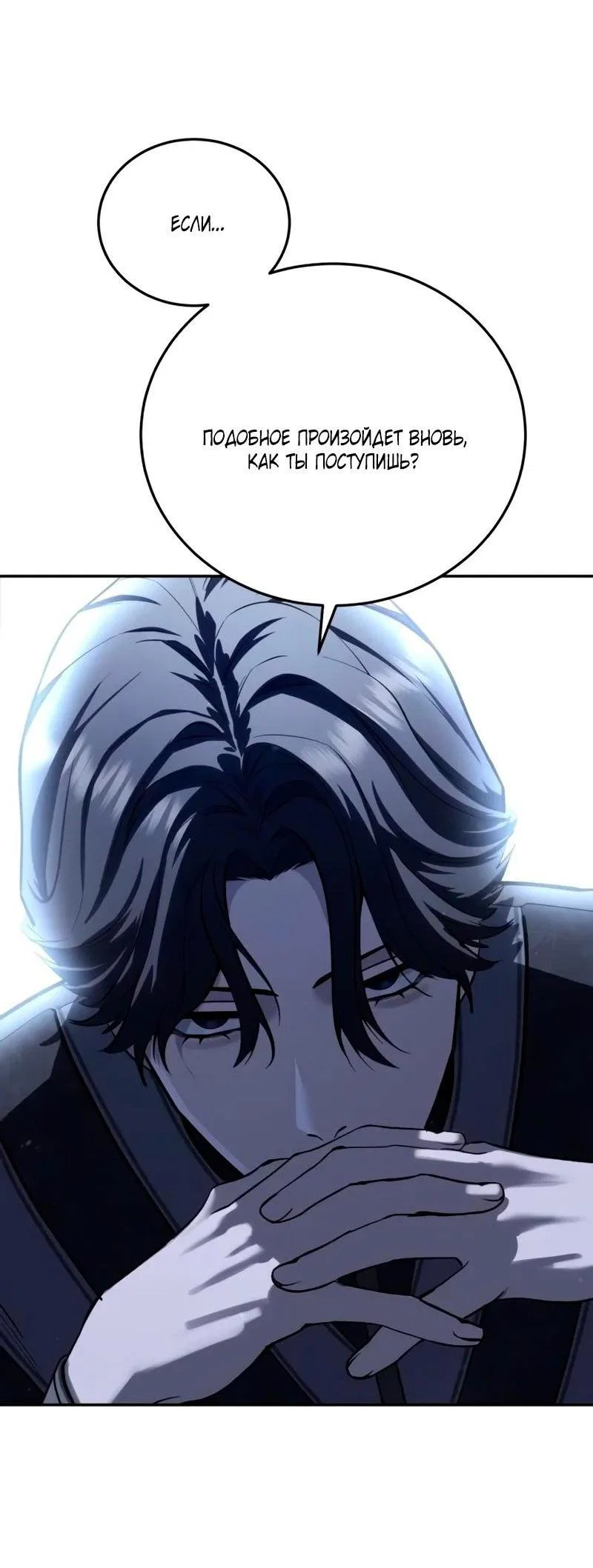 Read Звёздный мастер меча RU Manga Online