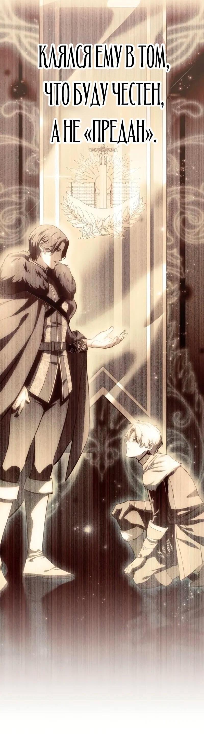 Read Звёздный мастер меча RU Manga Online