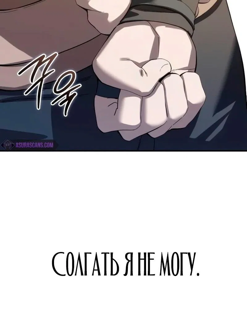 Read Звёздный мастер меча RU Manga Online