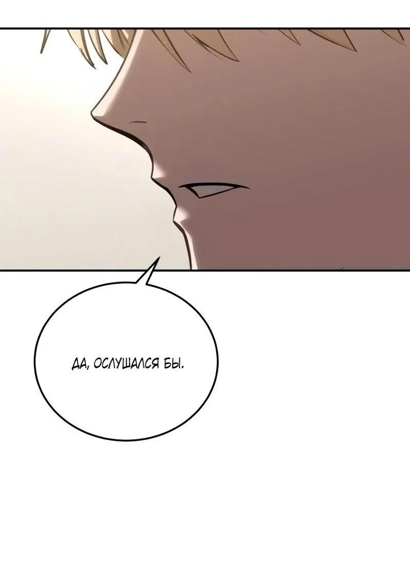 Read Звёздный мастер меча RU Manga Online
