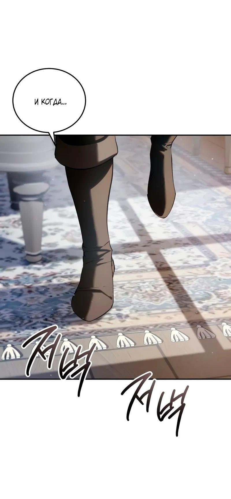Read Звёздный мастер меча RU Manga Online