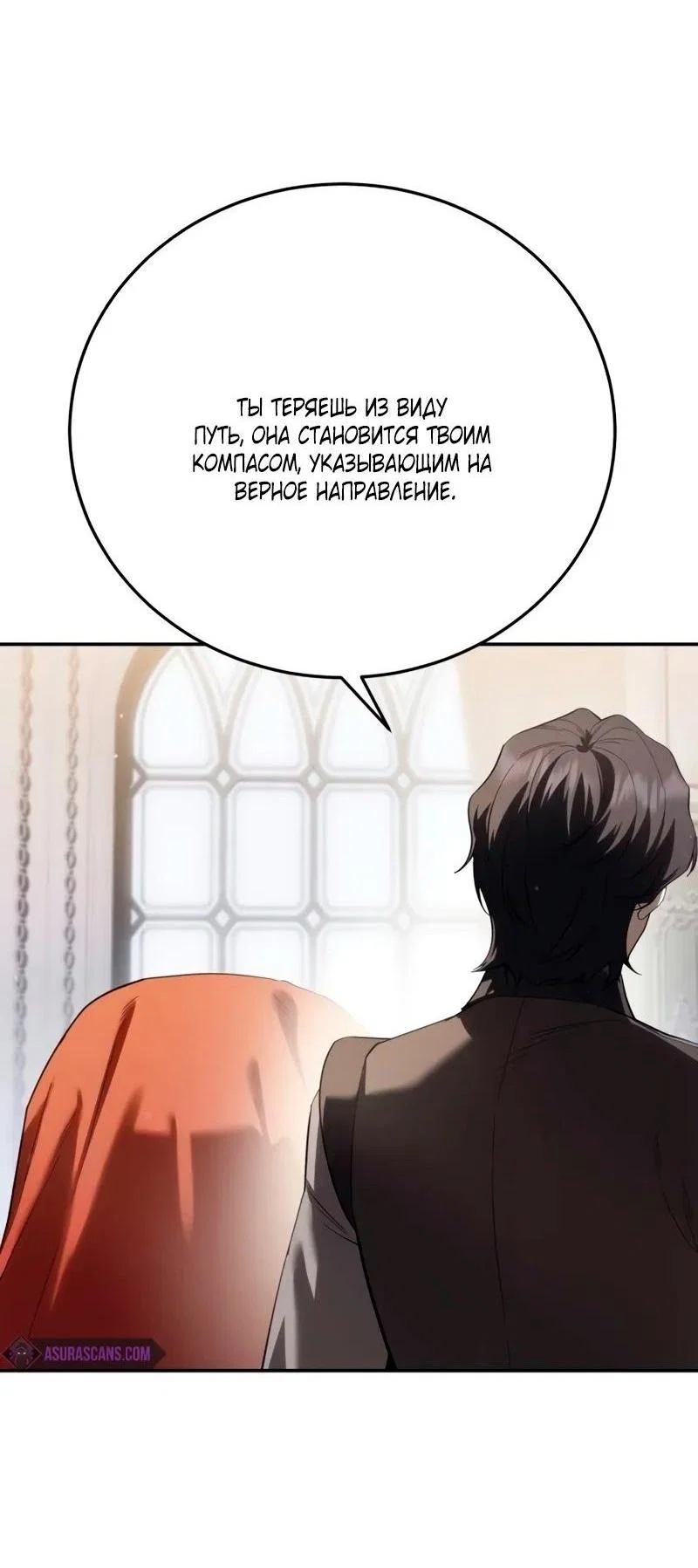 Read Звёздный мастер меча RU Manga Online