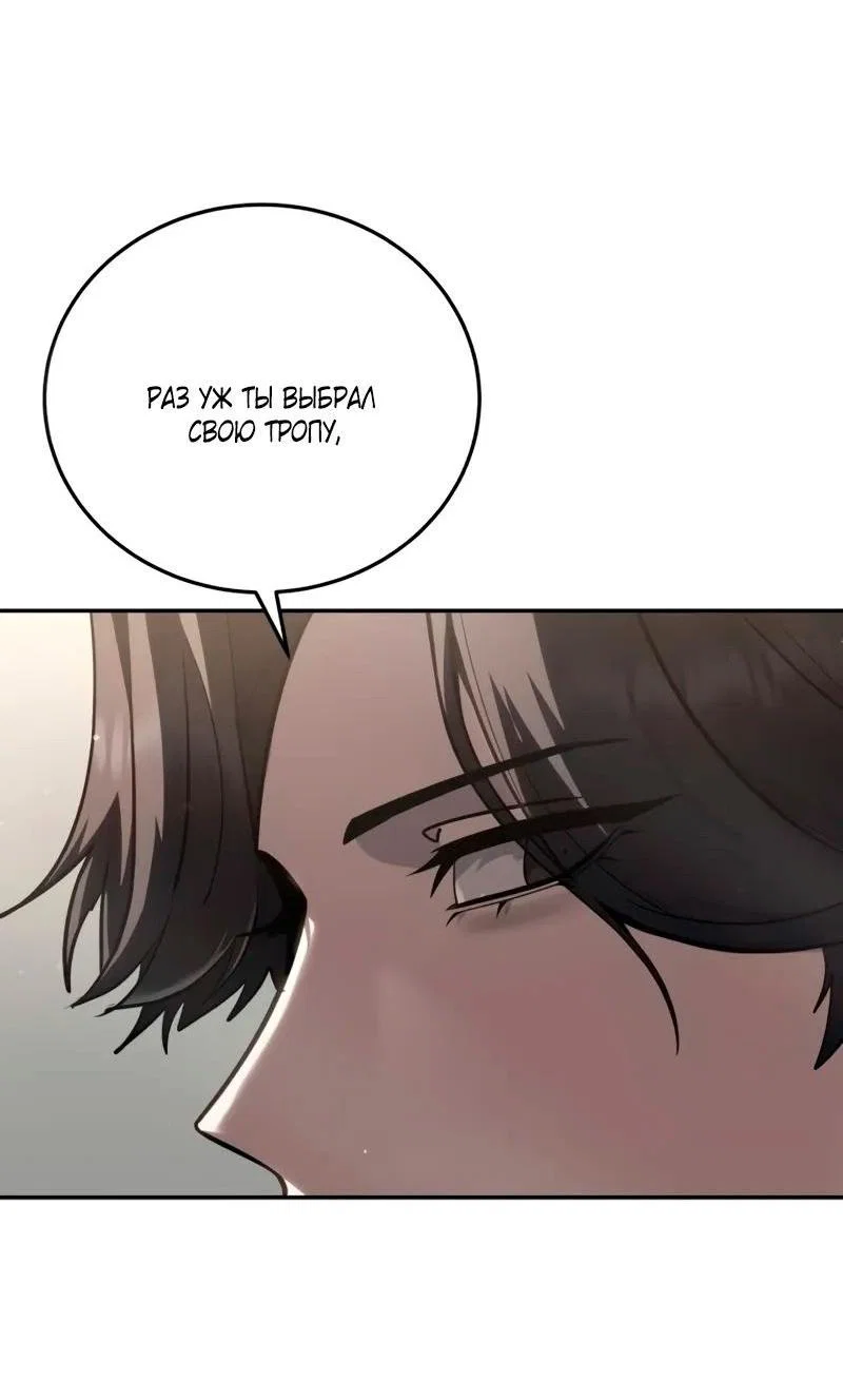 Read Звёздный мастер меча RU Manga Online
