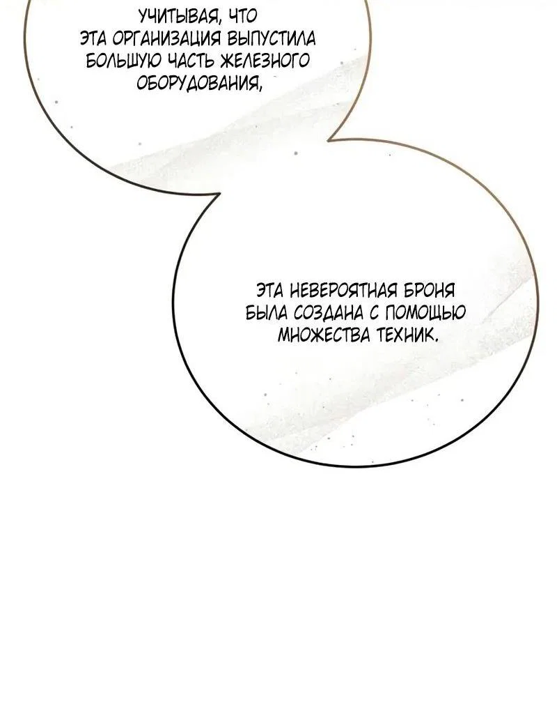 Read Звёздный мастер меча RU Manga Online
