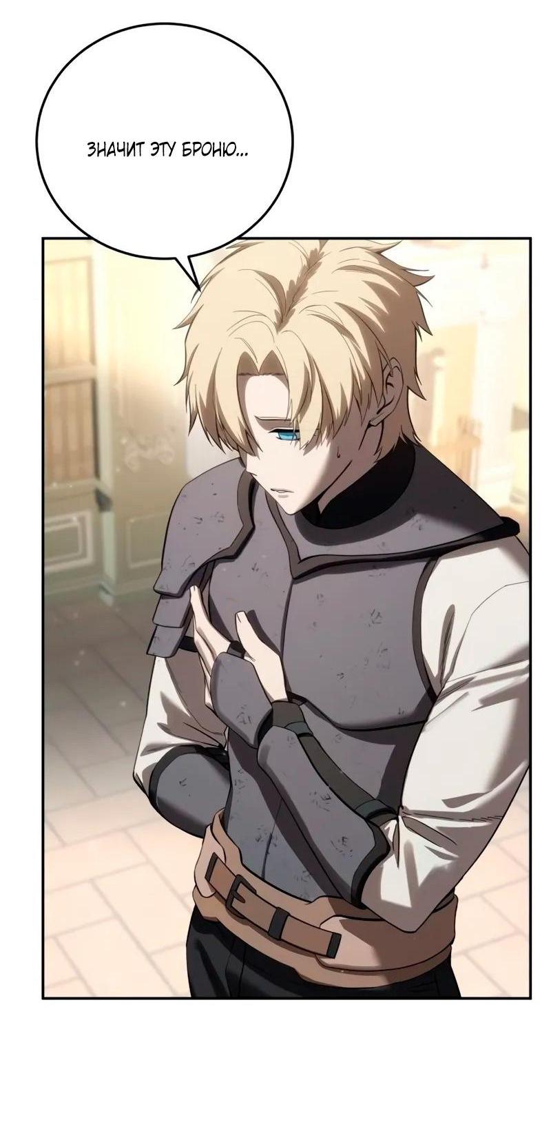 Read Звёздный мастер меча RU Manga Online