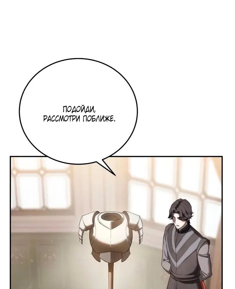 Read Звёздный мастер меча RU Manga Online