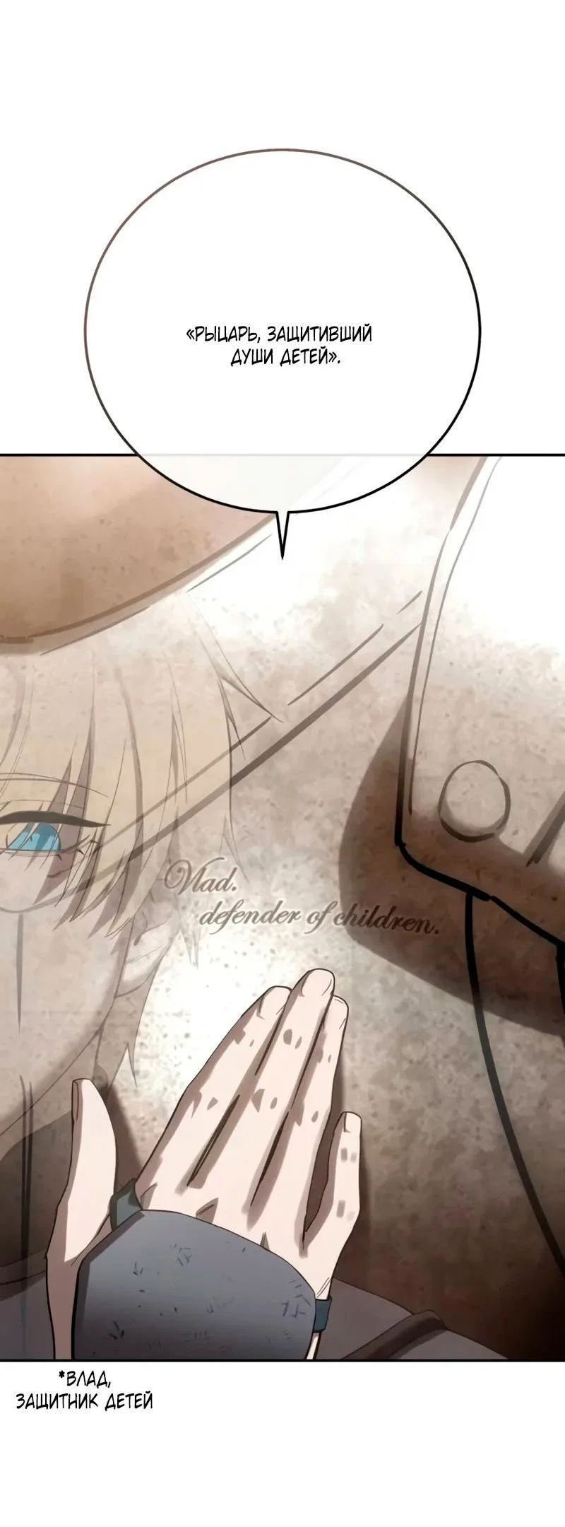 Read Звёздный мастер меча RU Manga Online