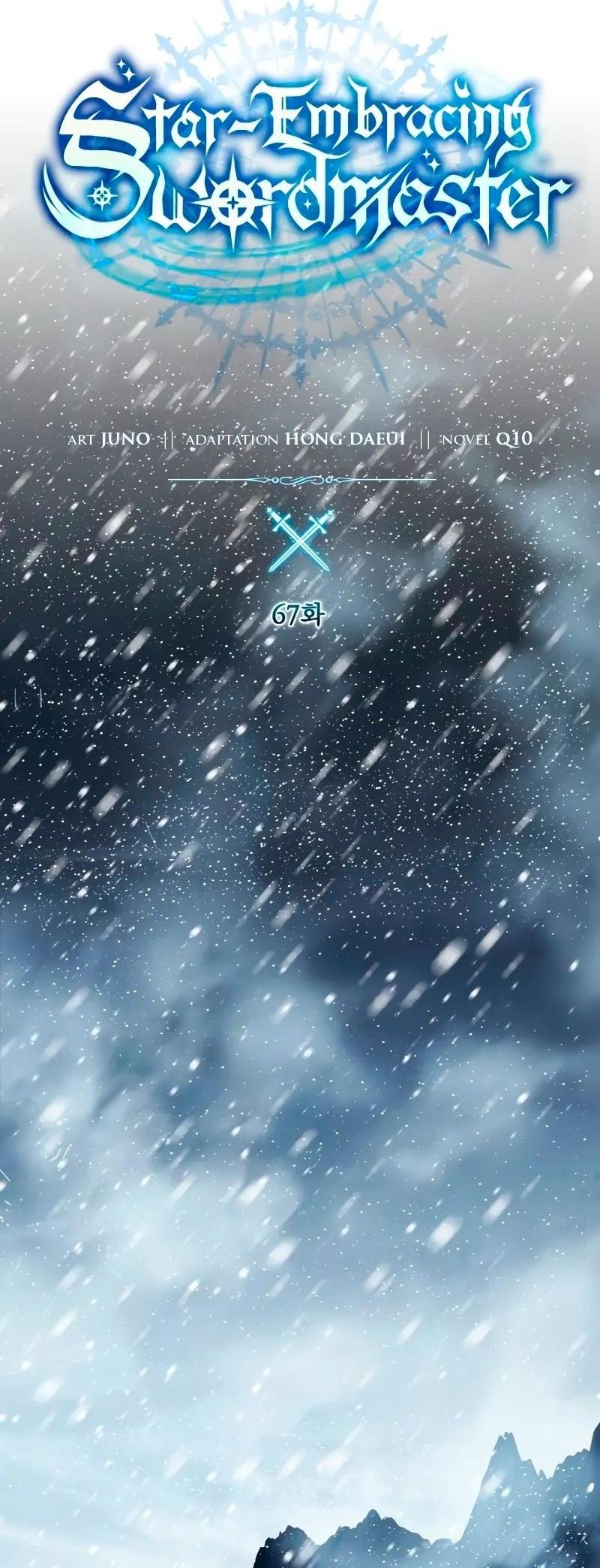 Read Звёздный мастер меча RU Manga Online