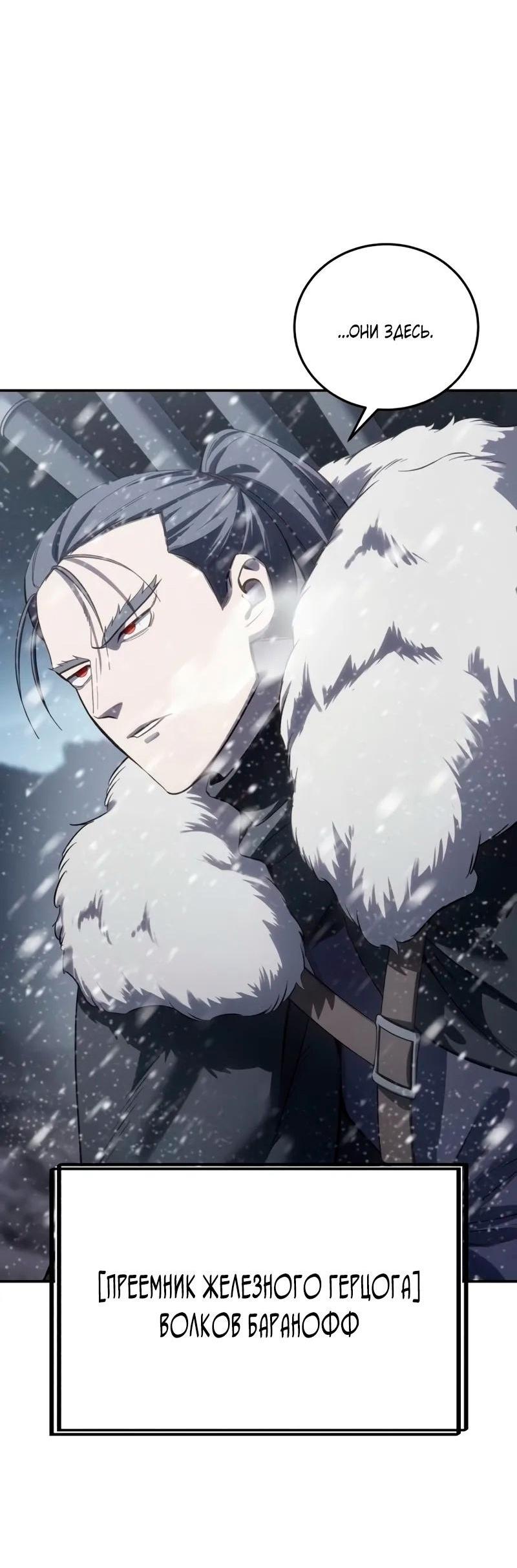Read Звёздный мастер меча RU Manga Online