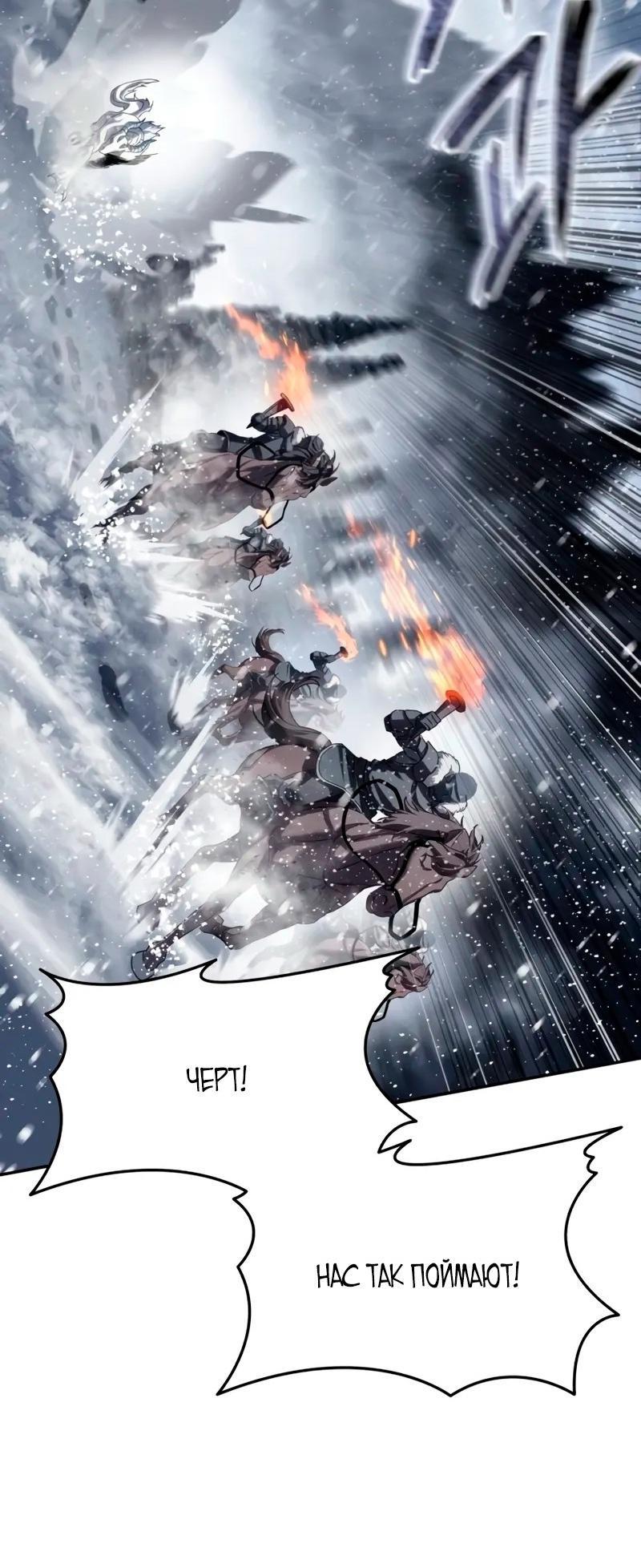 Read Звёздный мастер меча RU Manga Online