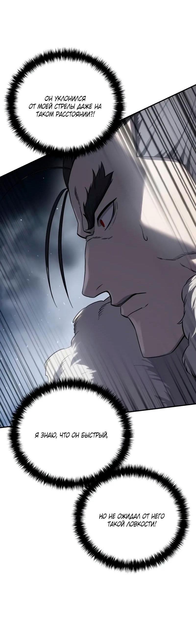 Read Звёздный мастер меча RU Manga Online