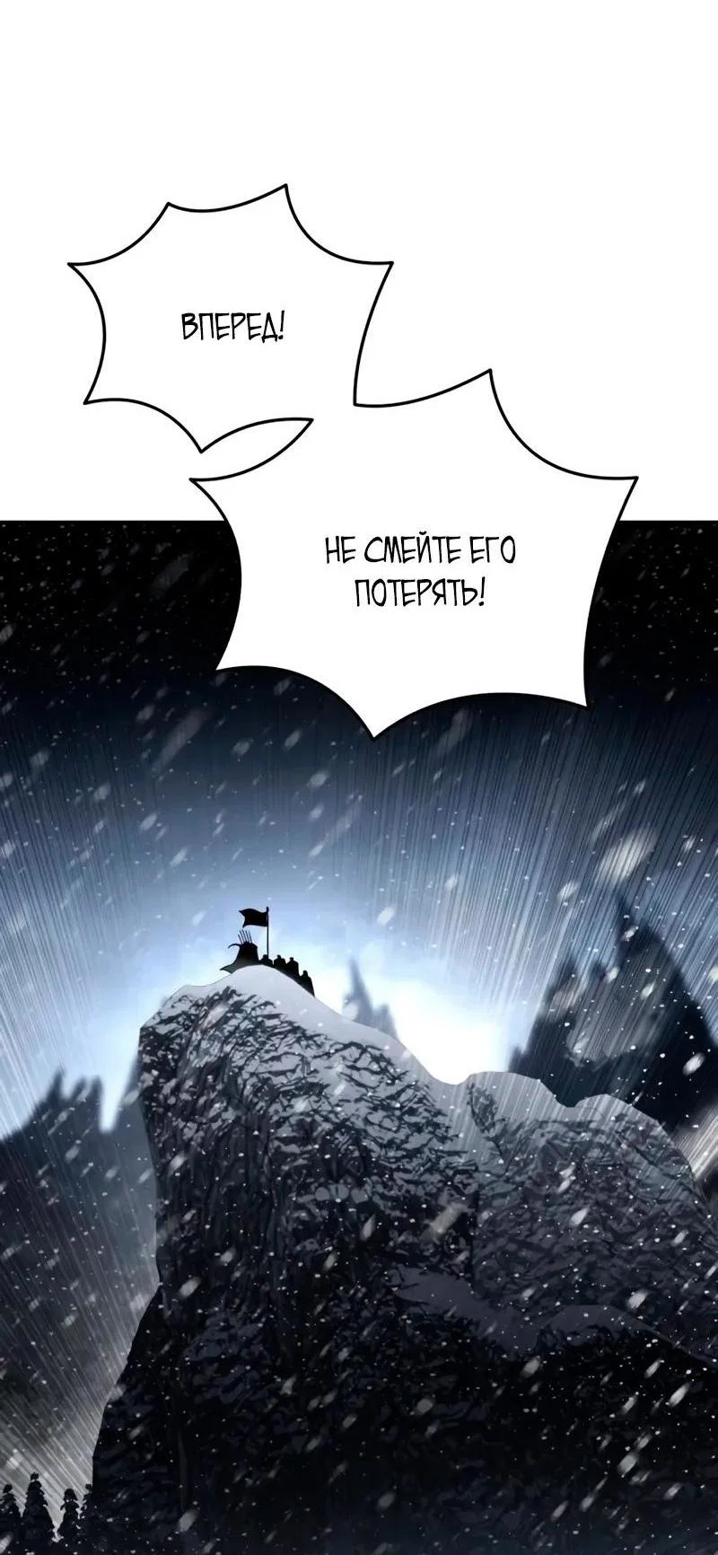 Read Звёздный мастер меча RU Manga Online