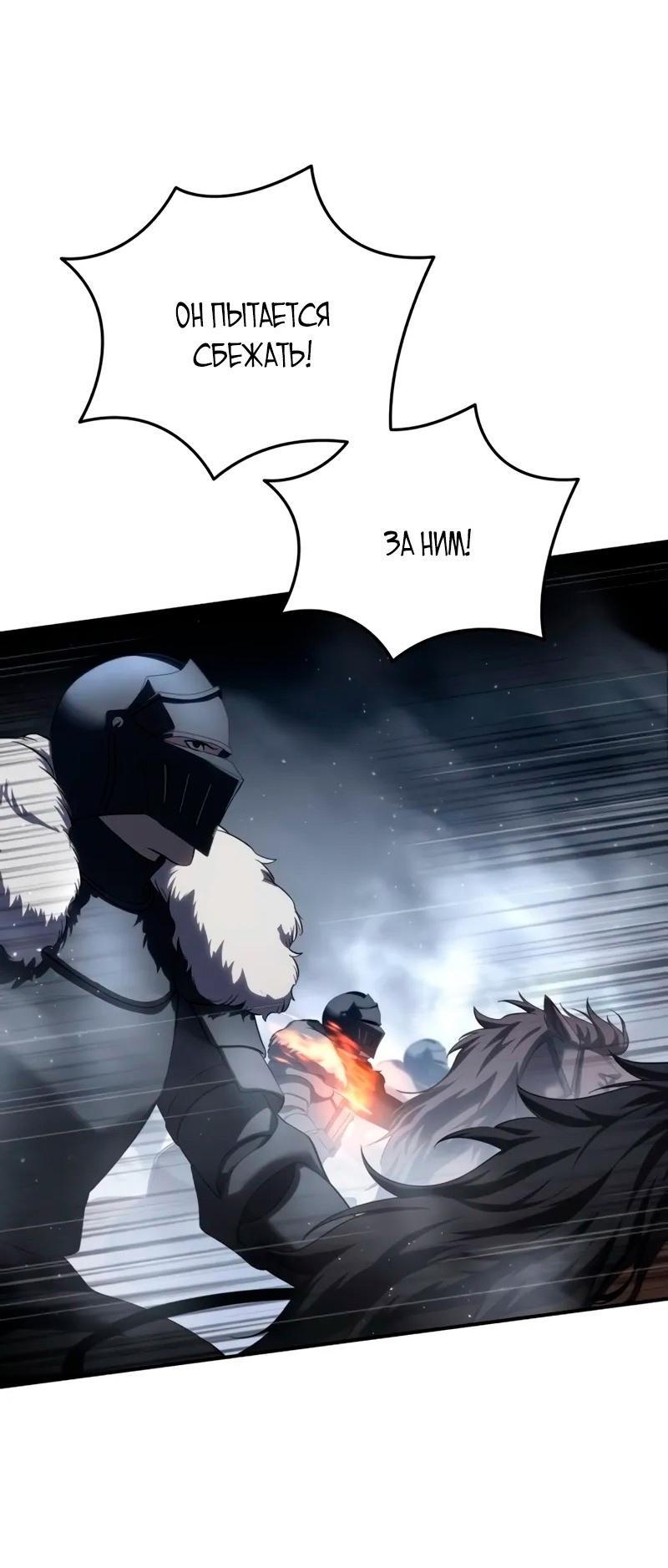 Read Звёздный мастер меча RU Manga Online