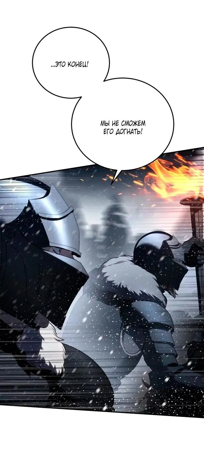 Read Звёздный мастер меча RU Manga Online