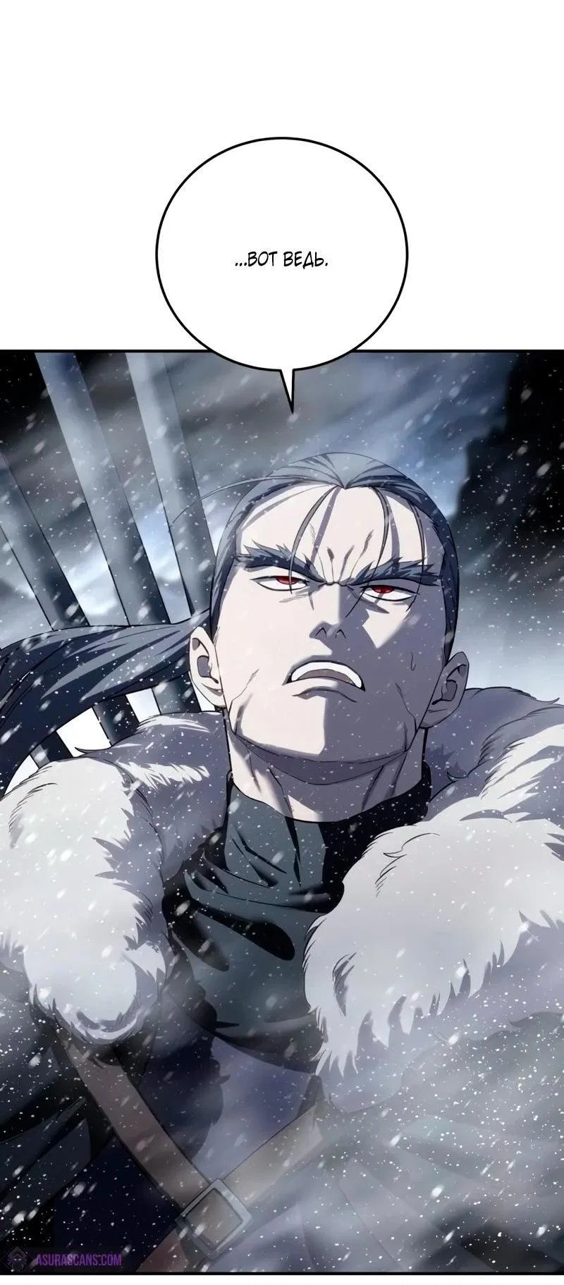 Read Звёздный мастер меча RU Manga Online