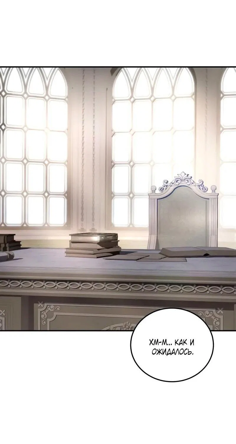 Read Звёздный мастер меча RU Manga Online