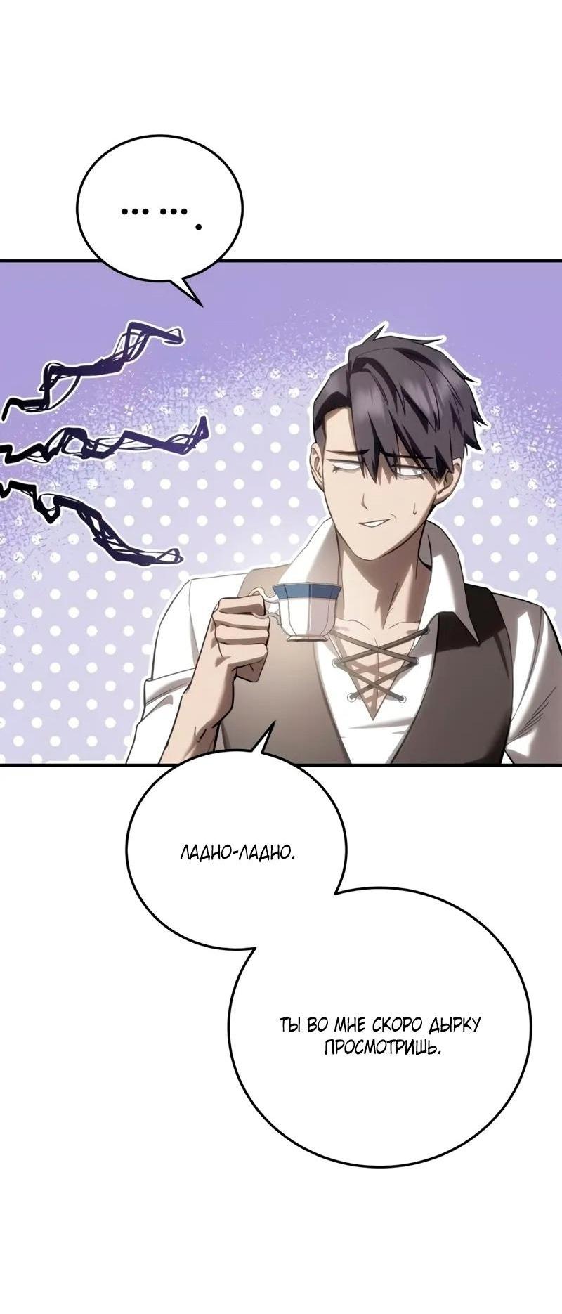 Read Звёздный мастер меча RU Manga Online