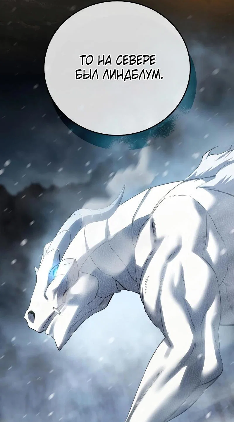 Read Звёздный мастер меча RU Manga Online
